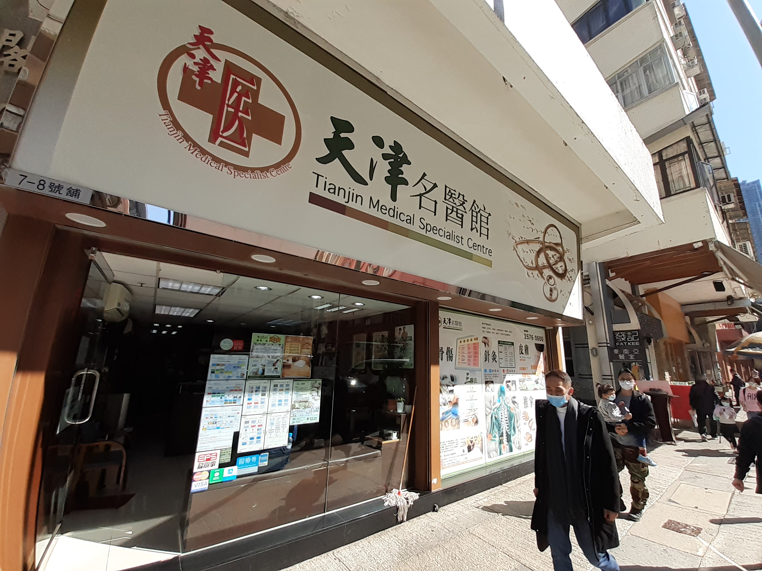 中医诊所空间